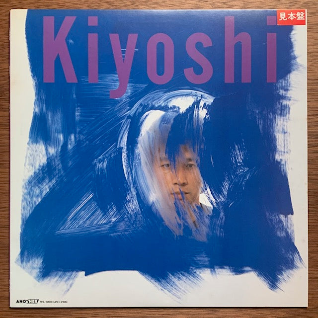前川清 - Kiyoshi