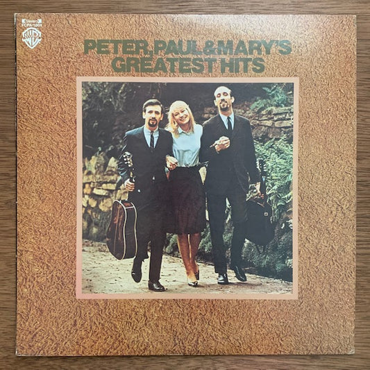 Peter, Paul & Mary - Greatest Hits