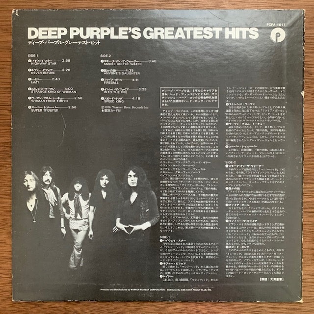 Deep Purple - Greatest Hits