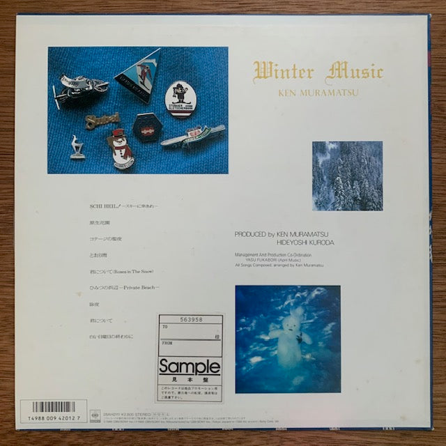 村松健 - Winter Music-白銀は招く-