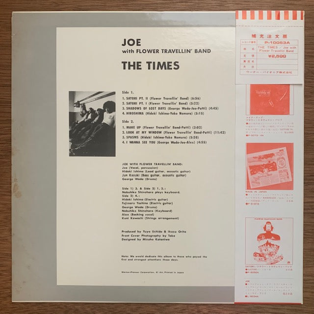 ジョー山中 with フラワー・トラベリン・バンド - The Times