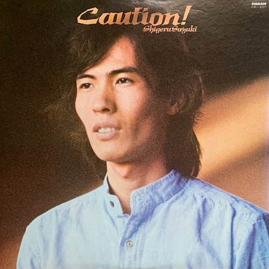 鈴木茂 - Caution!