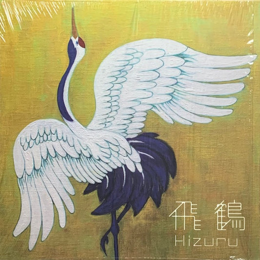 Hizuru - 飛鶴
