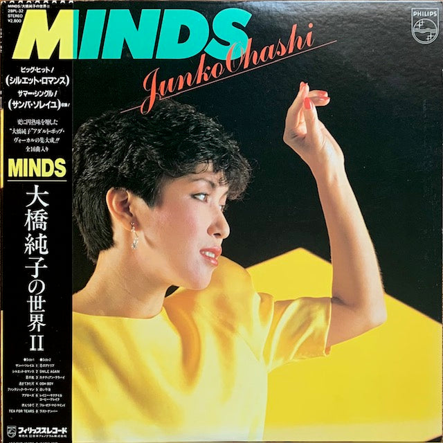 大橋純子 - Minds / 大橋純子の世界 II