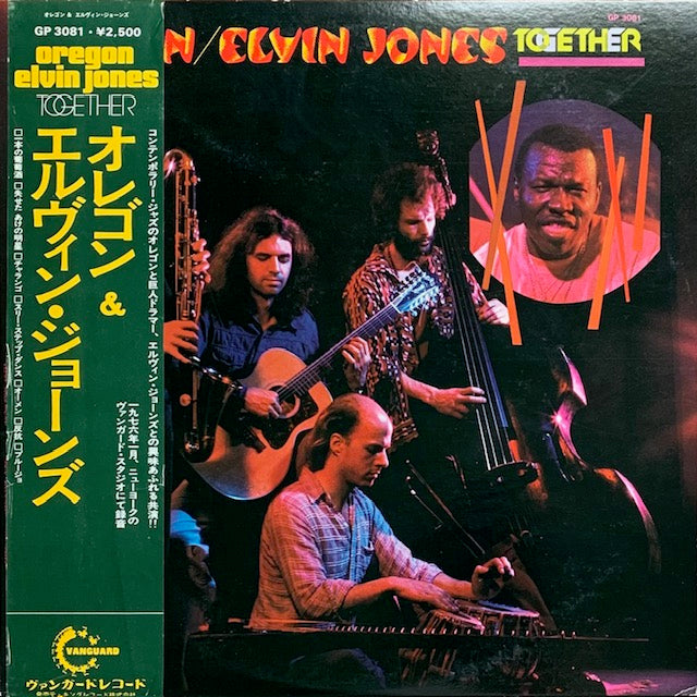 Oregon / Elvin Jones - Together