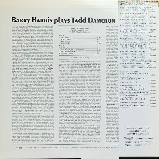 Barry Harris - Barry Harris Plays Tadd Dameron