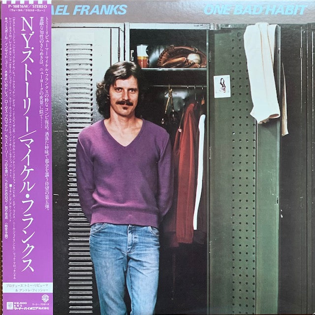 Michael Franks - One Bad Habit (N.Y.ストーリー)