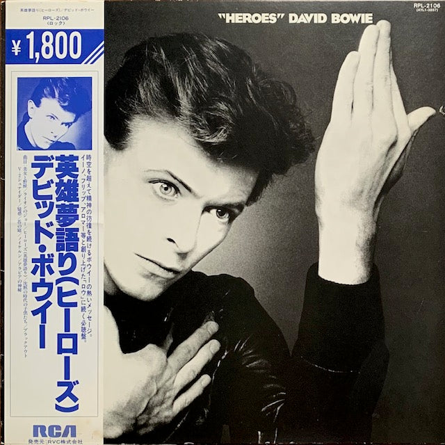 David Bowie - Heroes (英雄夢語り)