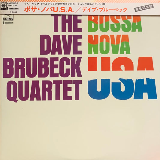Dave Brubeck - Bossa Nova U.S.A.