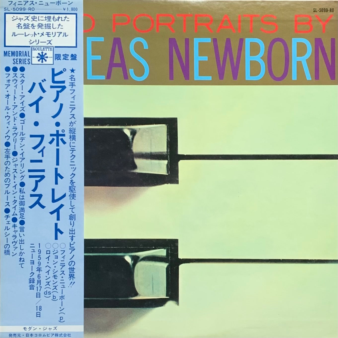 Phineas Newborn Jr. - Piano Portraits By Phineas Newborn