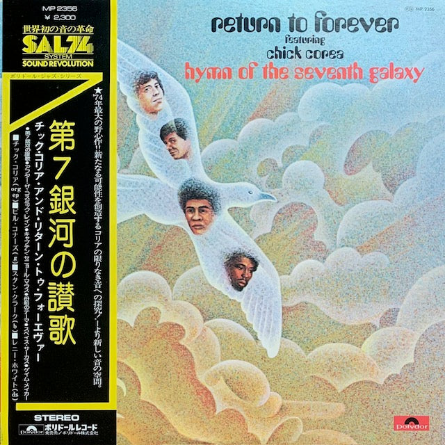 Return To Forever - Hymn Of The Seventh Galaxy