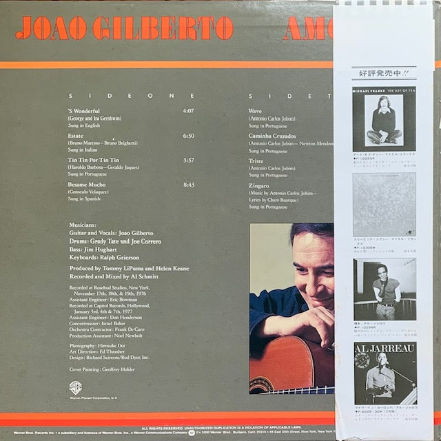 Joao Gilberto - Amoroso (イマージュの部屋)