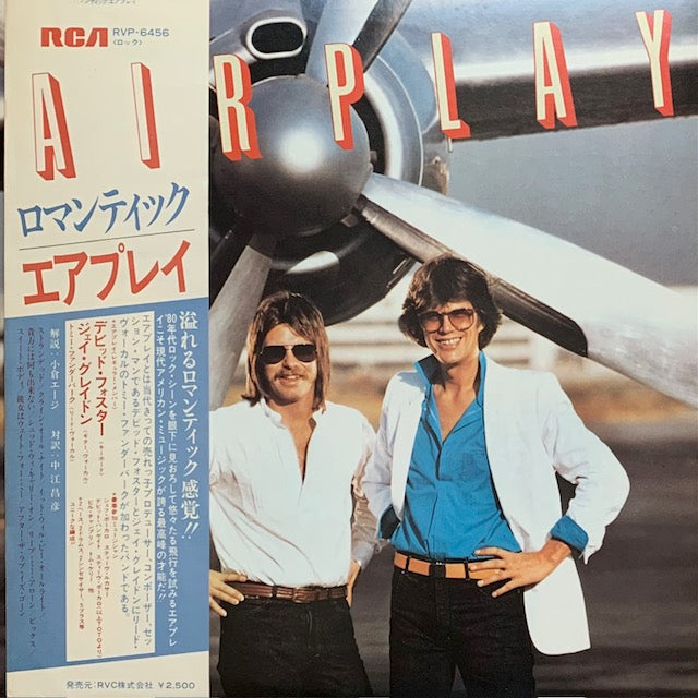 Airplay - Airplay (ロマンティック)