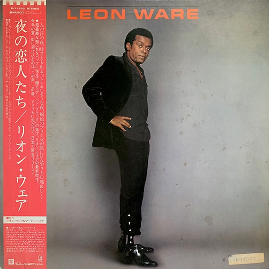 Leon Ware - Leon Ware (夜の恋人たち)