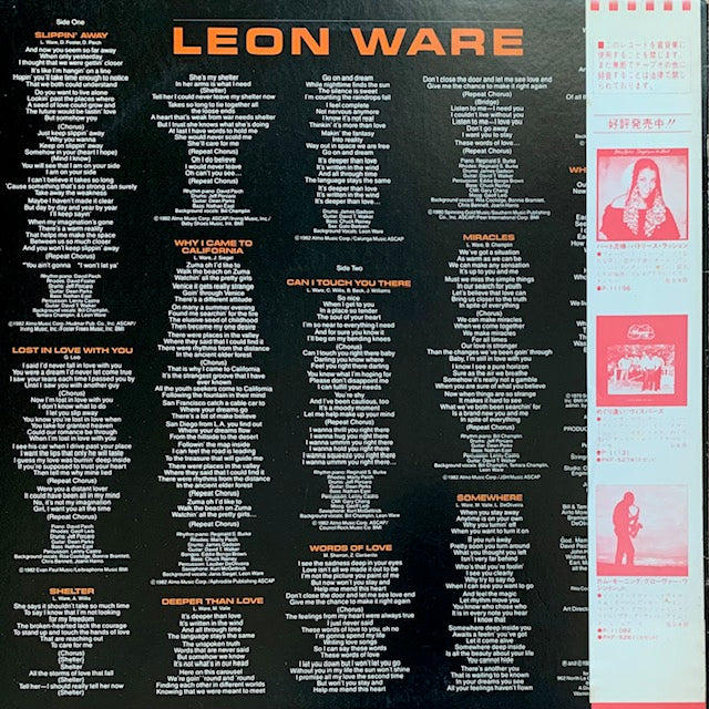 Leon Ware - Leon Ware (夜の恋人たち)