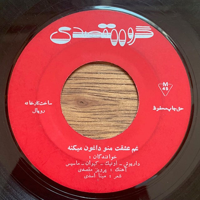 Maghsadi Band - Ghame Eshghet