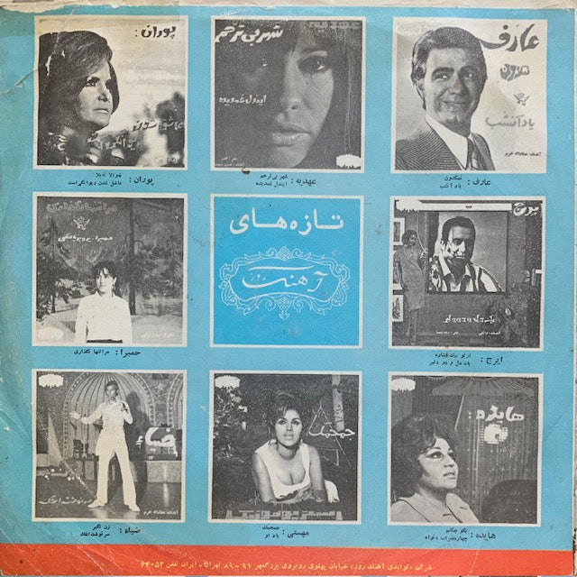 Googoosh - دیگه نمیگم دوستت دارم