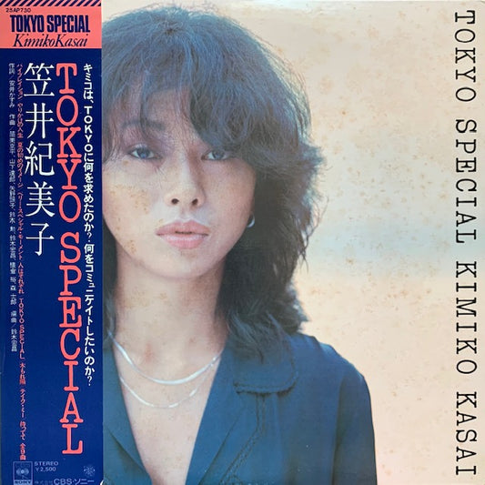 笠井紀美子 - Tokyo Special