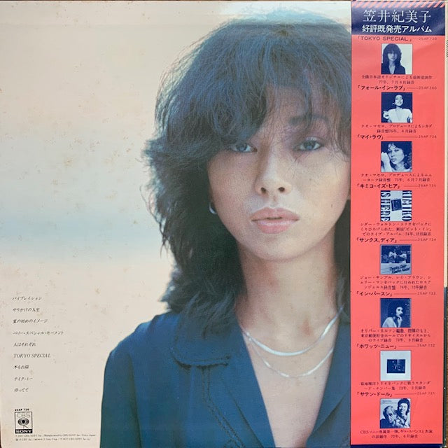 笠井紀美子 - Tokyo Special