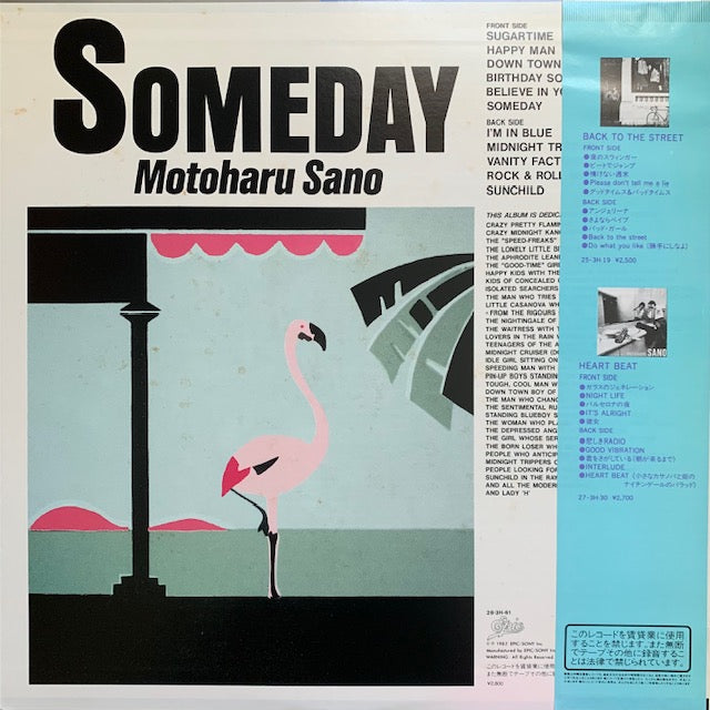 佐野元春 - Someday