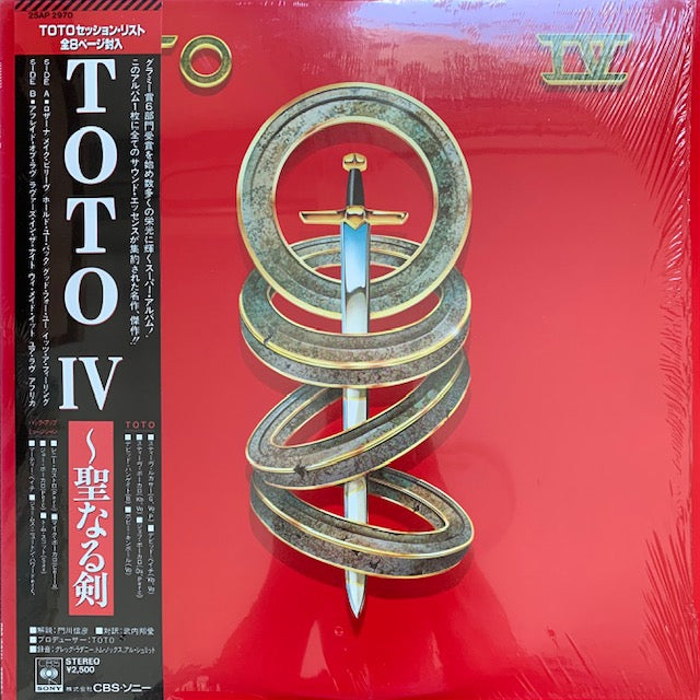 Toto - Toto IV (聖なる剣)