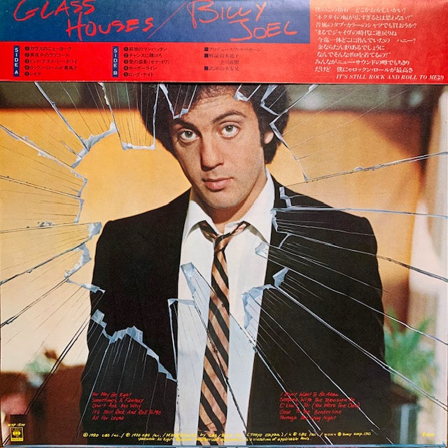 Billy Joel - Glass Houses