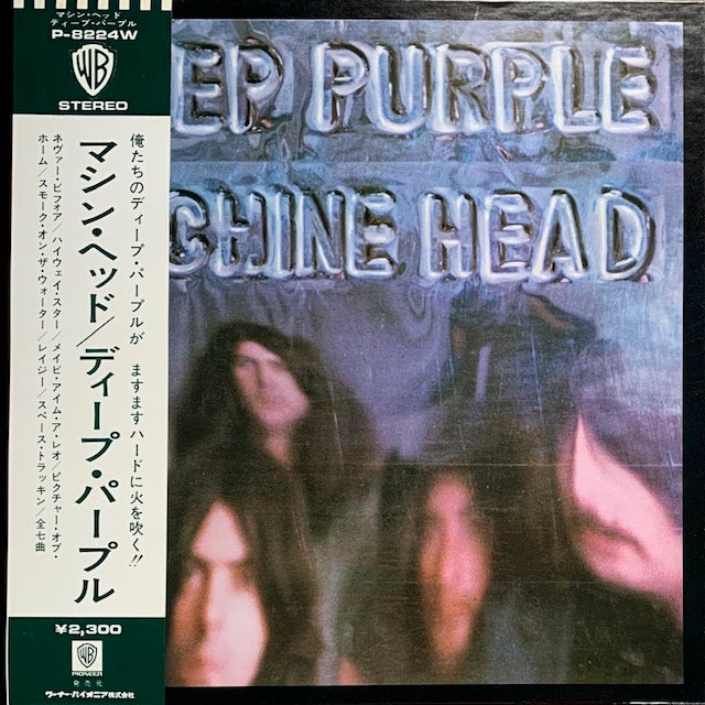 Deep Purple - Machine Head