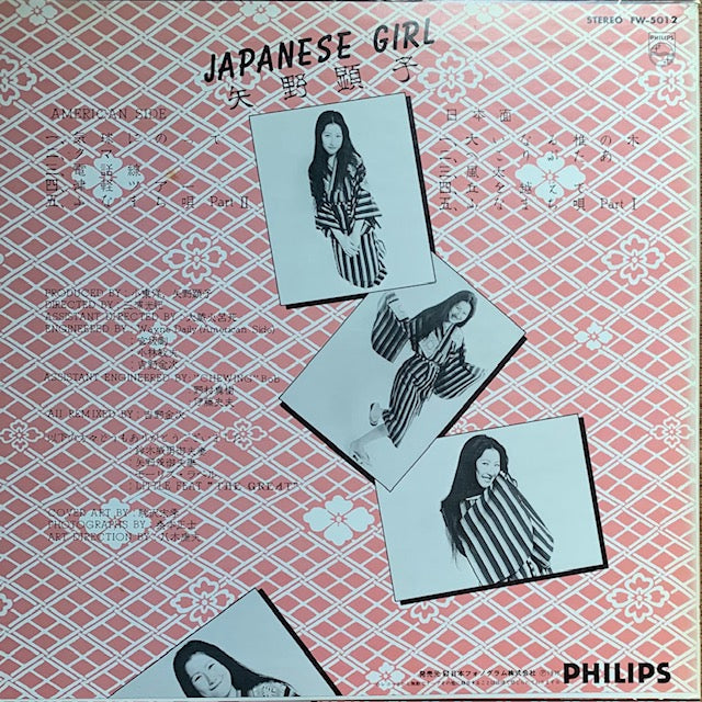 矢野顕子 - Japanese Girl