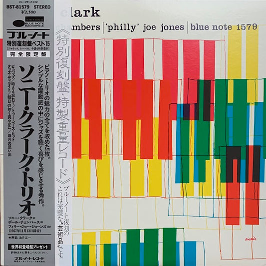 Sonny Clark Trio - Sony Clark Trio