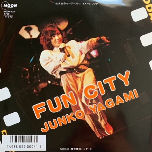 八神純子 - Fun City