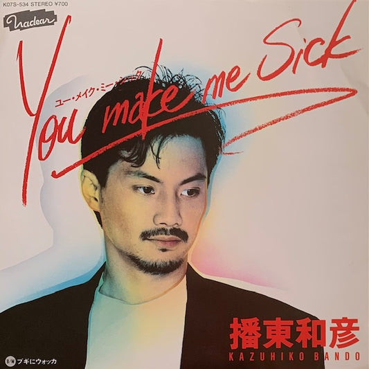 播東和彦 - You Make Me Sick