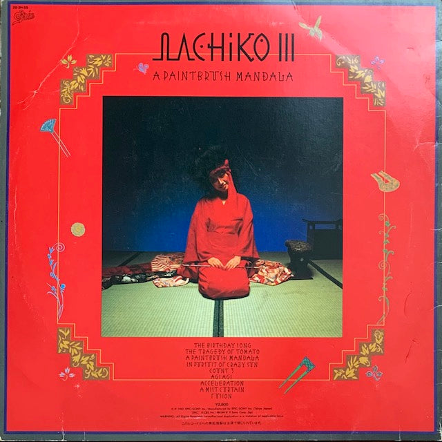 Nachiko - III - 髪舞