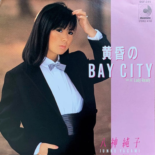 八神純子 - 黄昏のBay City