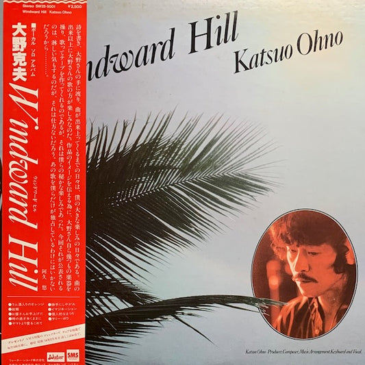 大野克夫 - Windward Hill