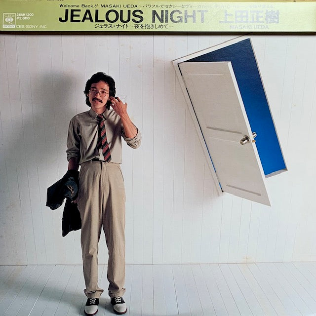 上田正樹 - Jealous Night