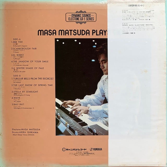 松田昌 - Plays GX-1