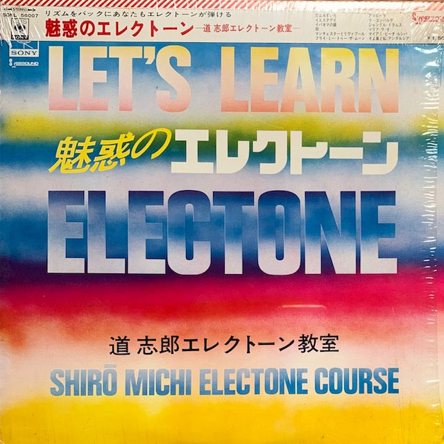 道志郎 - 魅惑のエレクトーン -道士郎エレクトーン教室-