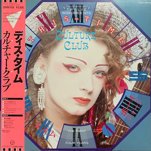 Culture Club - This Time: Twelve Worldwide Hits