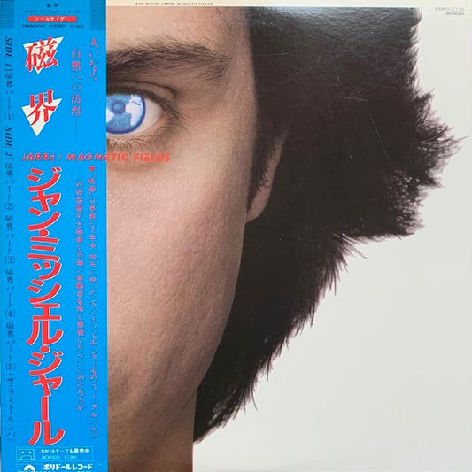 Jean Michel Jarre - Magnetic Fields (磁界)