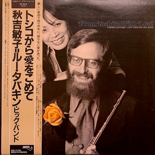 秋吉敏子 = Lew Tabackin Big Band - トシコから愛をこめて