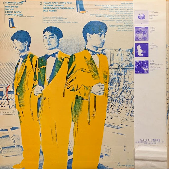 YMO - イエロー・マジック・オーケストラ