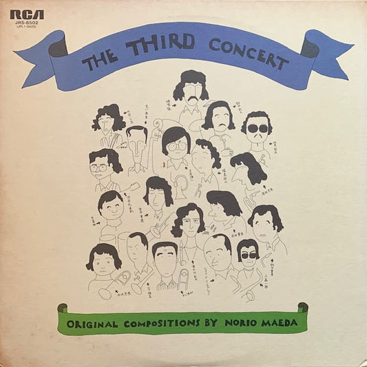 The Third - The Third Concert / Original Compositions By Norio Maeda