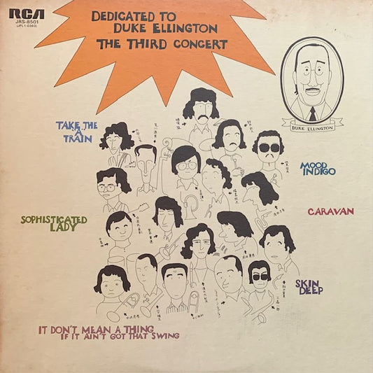 The Third - Dedicated To Duke Ellington / The Third Concert