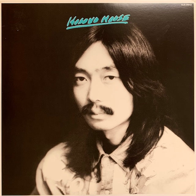 細野晴臣 - Hosono House