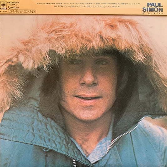 Paul Simon - Paul Simon