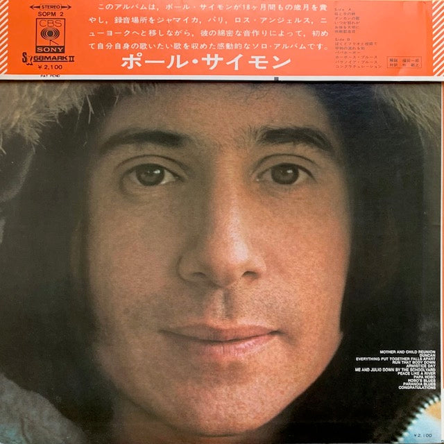 Paul Simon - Paul Simon