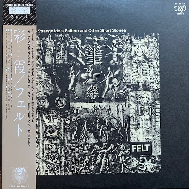 Felt - The Strange Idols Pattern And Other Short Stories (彩霞)