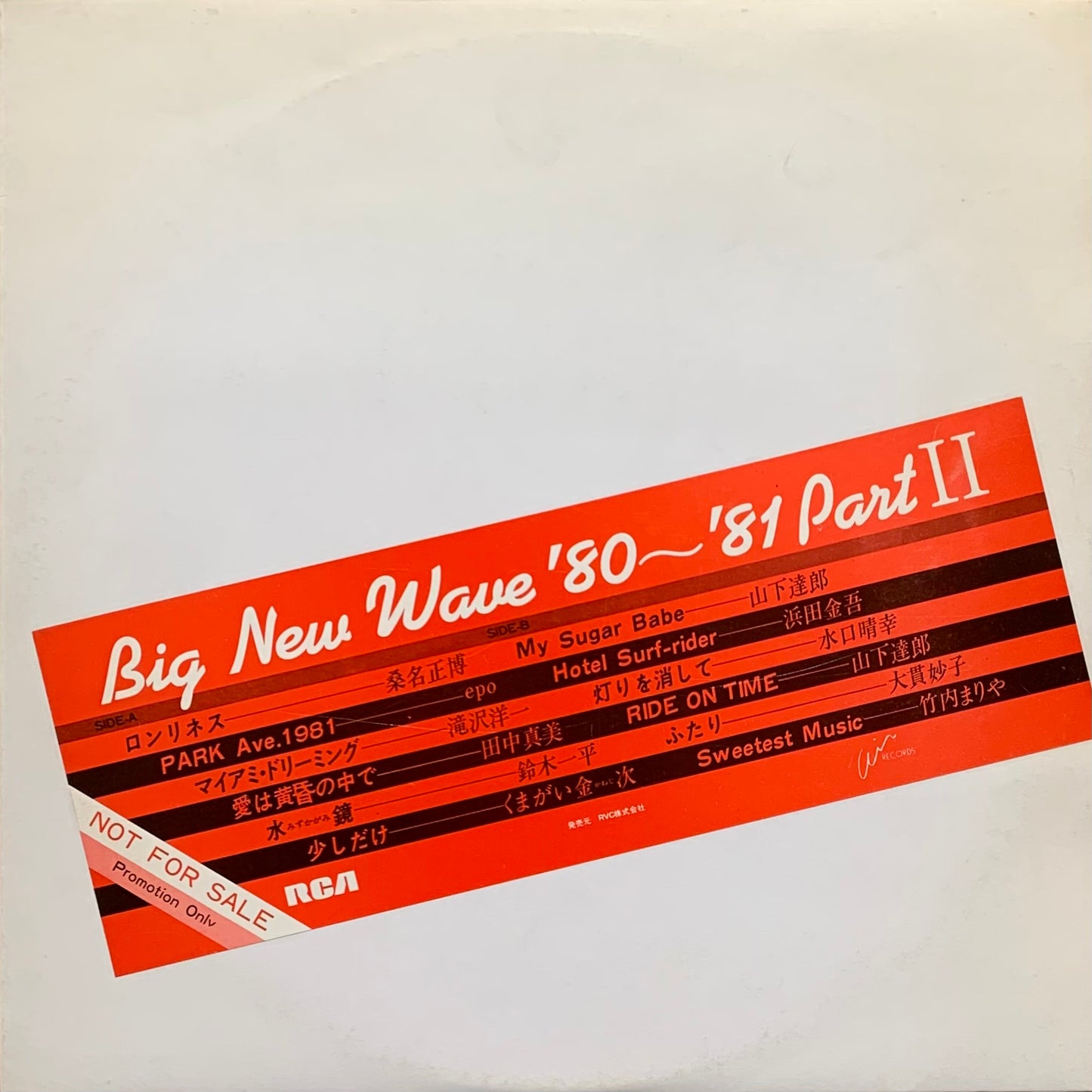 V.A. - Big New Wave '80 ~ '81 Part II