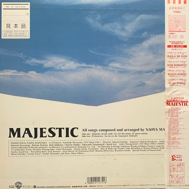 松岡直也 - Majestic