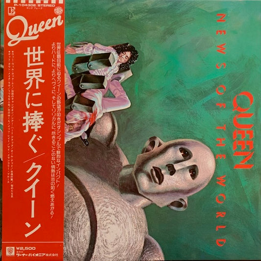 Queen - News Of The World(世界に捧ぐ)